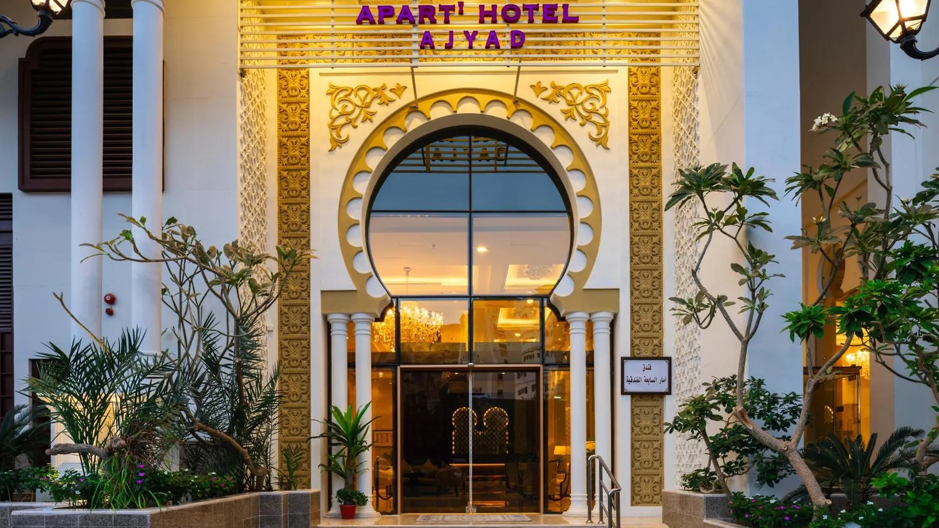 Boudl Ajyad Mecca Hotel